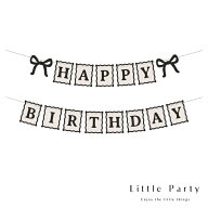 リボン Happy Birthday ガーランド バナー 誕生日 大人 ブラック バレエコア 女の子 おしゃれ 子ども 中…
