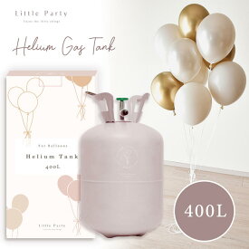 ヘリウムガス 400L 風船用 ヘリウムタンク ヘリウム ボンベ ヘリウムガス缶 缶 風船 誕生日 結婚式 イベント バルーン クリスマス 使い捨て 400リットル 送料無料