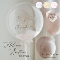 フェザーバルーン 浮かせてお届け 誕生日 結婚式 ハーフバースデー ウエディング ファーストバースデー 1…