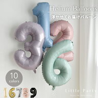 数字 バルーン ヘリウムバルーン 浮かせてお届け 誕生日 数字バルーン 70cm Mサイズ 男の子 女の子 浮く …