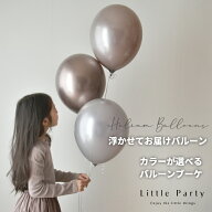 浮かせてお届け 3個セット 誕生日 バルーン ヘリウムガス入り バルーンブーケ 女の子 男の子 バースデー …
