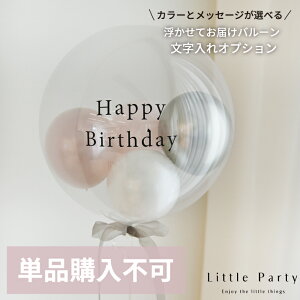 ���X�e�b�J�[�݂̂̍w���s�� �w���E���o���[���Ƀ��b�Z�[�W��������X�e�b�J�[�I�v�V�����ł��B�Ώۂ̃w���E���o���[���ƈꏏ�ɂ��w�����������B���j�� �a�����p HappyBirthday Annivers