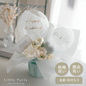バルーン電報 結婚式 結婚祝い 開店祝い バルーンギフト バルーン 電報 open ウェディング 祝電 名入れ バルーン ギフト かわいい 即日出荷 バルーンフラワー 花 誕生日 記念日 開業 周年祝い 出産祝い 贈り物 そのまま飾れる おしゃれ 送料無料