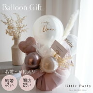 バルーン電報 開店祝い 結婚式 結婚祝い バルーン 電報 open バルーンギフト 名入れ バルーン ギフト サ…