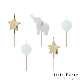 ゾウ キャンドル [5個] 動物 アニマル 女の子 風船 星 ケーキ ロウソク ろうそく ピック ケーキトッパー バースデーキャンドル バースデー 誕生日 誕生日ケーキ パーティー お祝い おしゃれ かわいい あす楽 [メール便可] [Party Deco]