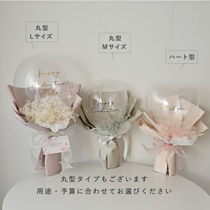 楽天市場】バルーンブーケ バルーン 花束 母の日 バルーンフラワー 