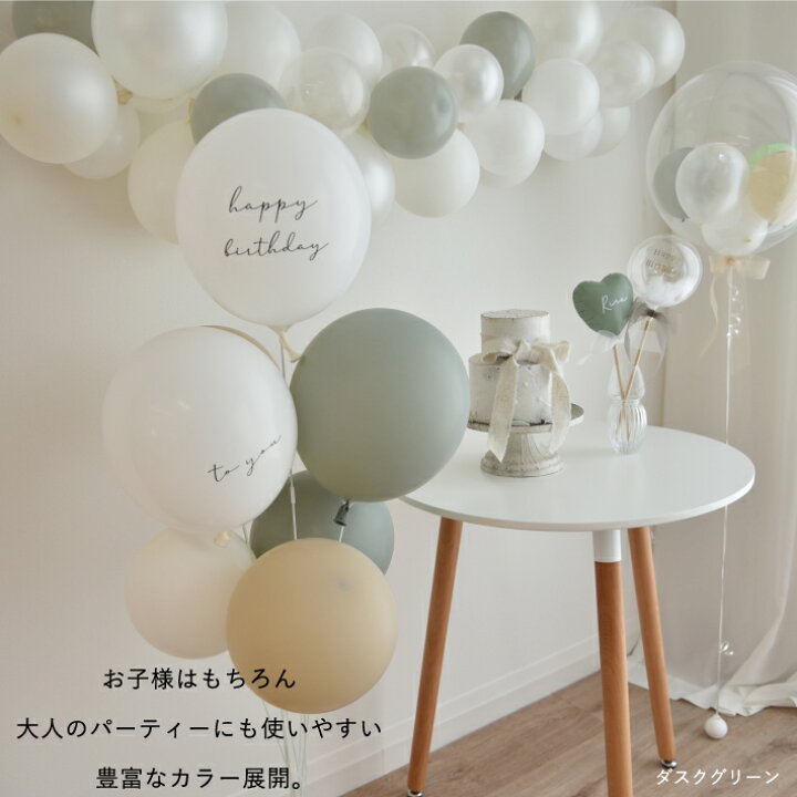 楽天市場】誕生日 バルーン セット [カラーが選べる] 7枚入 風船 誕生 