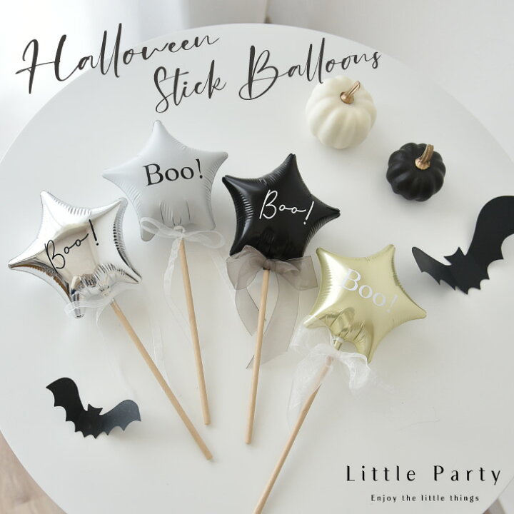 楽天市場】ハロウィン 飾り スティックバルーン スター