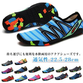 海水浴 メンズ ビーチサンダル レディース 大人 中敷き アクアシューズ 軽量 保護 靴 岩場 ウォーターシューズ けが防止 軽量 水陸両用 快適 フィットネスシューズ 速乾 マリンシューズ シュノーケリング 男女兼用 アウトドア 旅行 海 夏 通気性