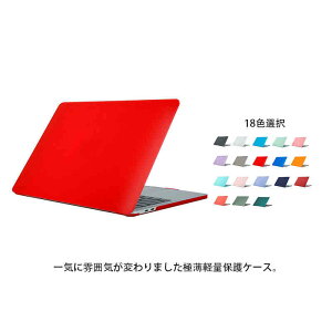�}�b�N�u�b�N�G�A�[ pro16 �P�[�X �ی� MacBook Pro �}�b�g���H 13 �J�o�[ �S18�F �y�� ����~�� �}�b�N�u�b�N�G�A�[ Air13 2020 �}�b�g�^�C�v�P�[�X 12Retina ���쎩�R ���M�݌v �L�Y�h�~