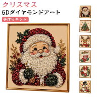 ダイヤモンドアート パールアート クリスマスリース サンタクロース スノーマン クリスマス ダイヤモンド…