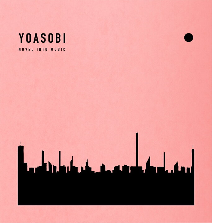 楽天市場】【在庫あり】新品 THE BOOK (完全生産限定盤) YOASOBI /よ 