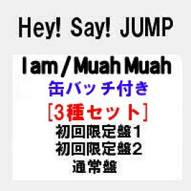 楽天市場 Hey Say Jump Dvd 3種の通販