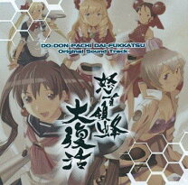 楽天市場】怒首領蜂大往生・ブラックレーベル EXTRAの通販 