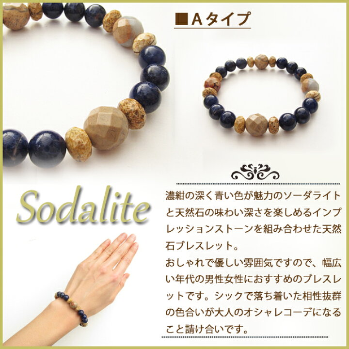 天然ソーダライトとカレンシルバー パワーストーンブレスレット （楽天 