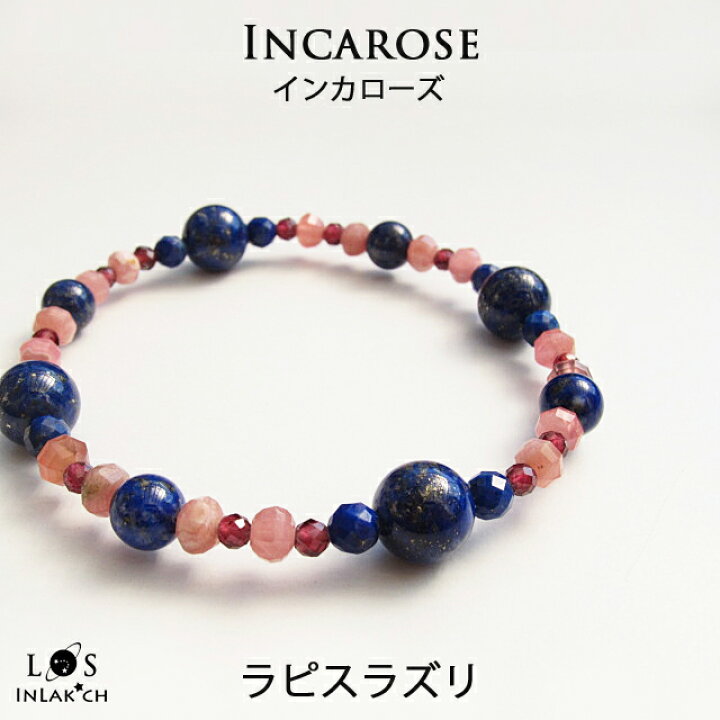 楽天市場】【ラピスラズリ ブレスレット】インカローズ ロードクロ 