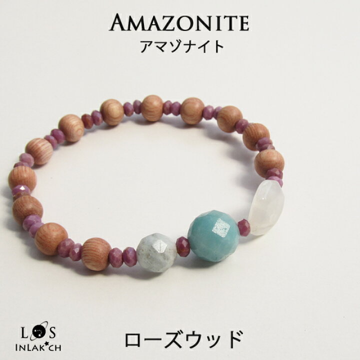 楽天市場】アマゾナイト ブレスレット 天然石 ローズウッド 木製 