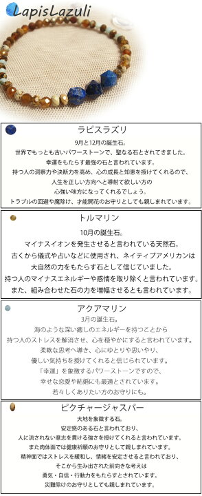 楽天市場】新作 ラピスラズリ ブレスレット 天然石 レディース 