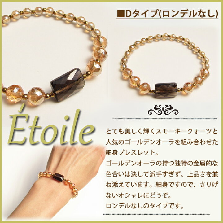 楽天市場】スモーキークォーツ ブレスレット 水晶 パワーストーン 