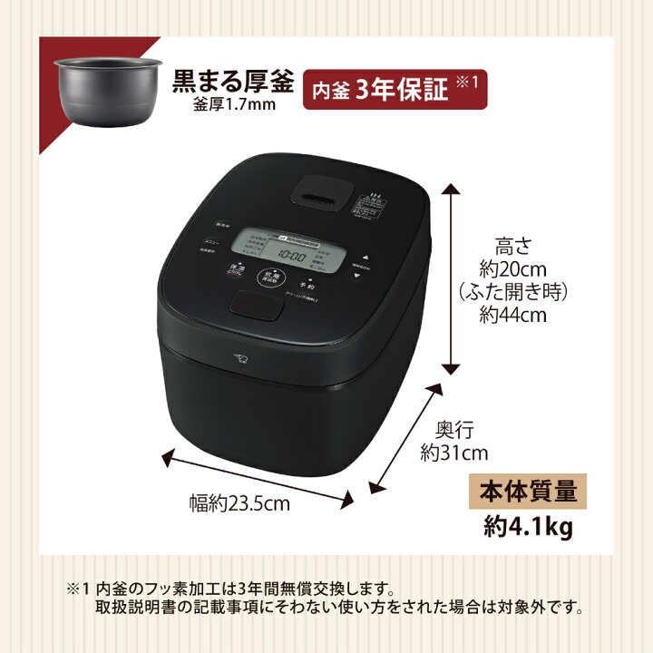 楽天市場】象印 IH炊飯ジャー 5.5合炊き NW-QA10-BA ブラック 極め炊き 
