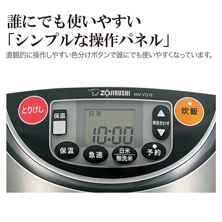 楽天市場】象印 業務用IH炊飯ジャー 1升炊き (1.5kg) 極め炊き NW-VG18 