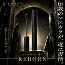 【公式】FLOWFUSHI MOTEMASCARA ブラック | マスカラ まつげ美容液 お湯オフ 滲まない 敏感肌 ノンシリコン 界面活性…