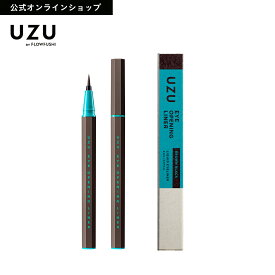 【公式】UZU アイオープニングライナー|BROWN-BLACK(ブラウンブラック)|リキッド アイライナー ウォータープルーフ 落ちない 滲まない 高発色 美容液 お湯オフ 筆 染料フリー 低刺激性 人気 茶 日本製 化粧品 黒 [送料無料]