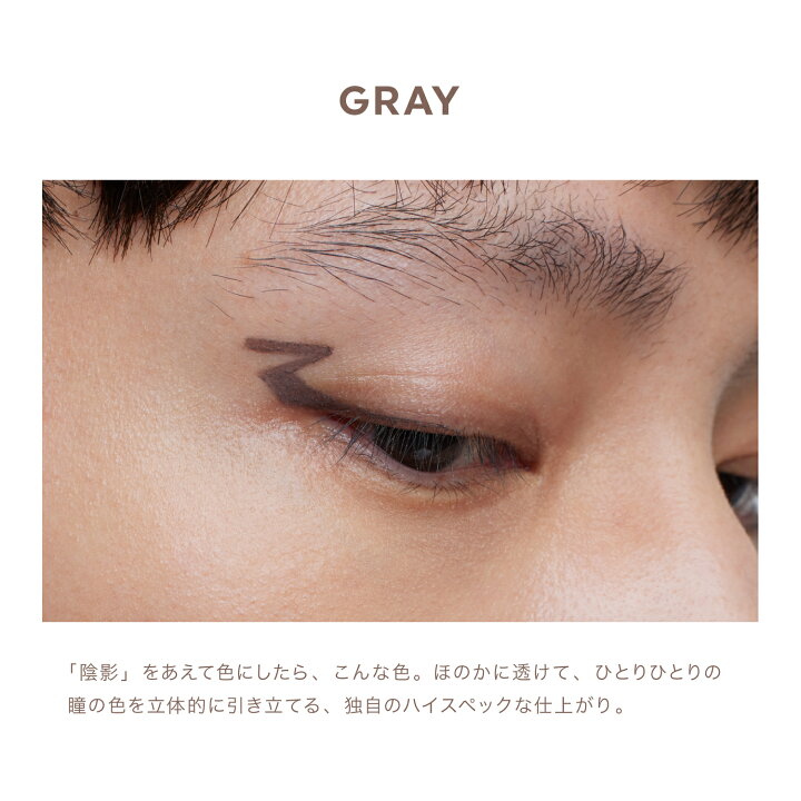 楽天市場】＜新発売＞【公式】UZU アイオープニングライナー|GRAY 
