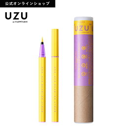 ＜新発売/数量限定＞【公式】UZU アイオープニングライナー|YELLOW(イエロー)|リキッドアイライナー ウォータープルーフ 落ちない 滲まない 高発色 美容液 お湯オフ 筆 染料フリー 低刺激性 日本製 化粧品 黄 [送料無料]