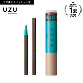 ＜新発売＞【公式】UZU アイオープニングライナー|BROWN-BLACK(ブラウンブラック)|リキッド アイライナー ウォータープルーフ 落ちない 滲まない 高発色 美容液 お湯オフ 筆 染料フリー 低刺激性 人気 茶 日本製 化粧品 黒 [送料無料]