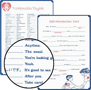 Self-Introduction Card / Fashionable Englishi~jywEwɃIXX [Epꋳށz