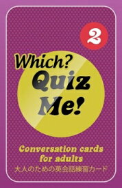 クイズ・ミー！フイッチ？ テーマごとの会話カード - Pack 2 Quiz Me! Which? Themed Conversation Cards - Pack 2【英語を学ぶ人にオススメ 英語教材】
