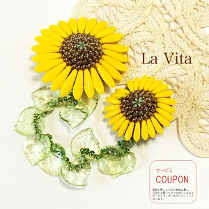 ひまわり ビーズの人気商品 通販 価格比較 価格 Com