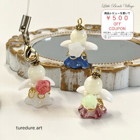 【3月新入荷！】天使ちゃん 全3カラー Little Beads Village ビーズ キット チャーム ストラップ キット/テグス ピンワークキット/チューブ ビーズアクセサリー 可愛い エンジェル プレゼント ハンドメイド 手作り 簡単 初心者 手軽