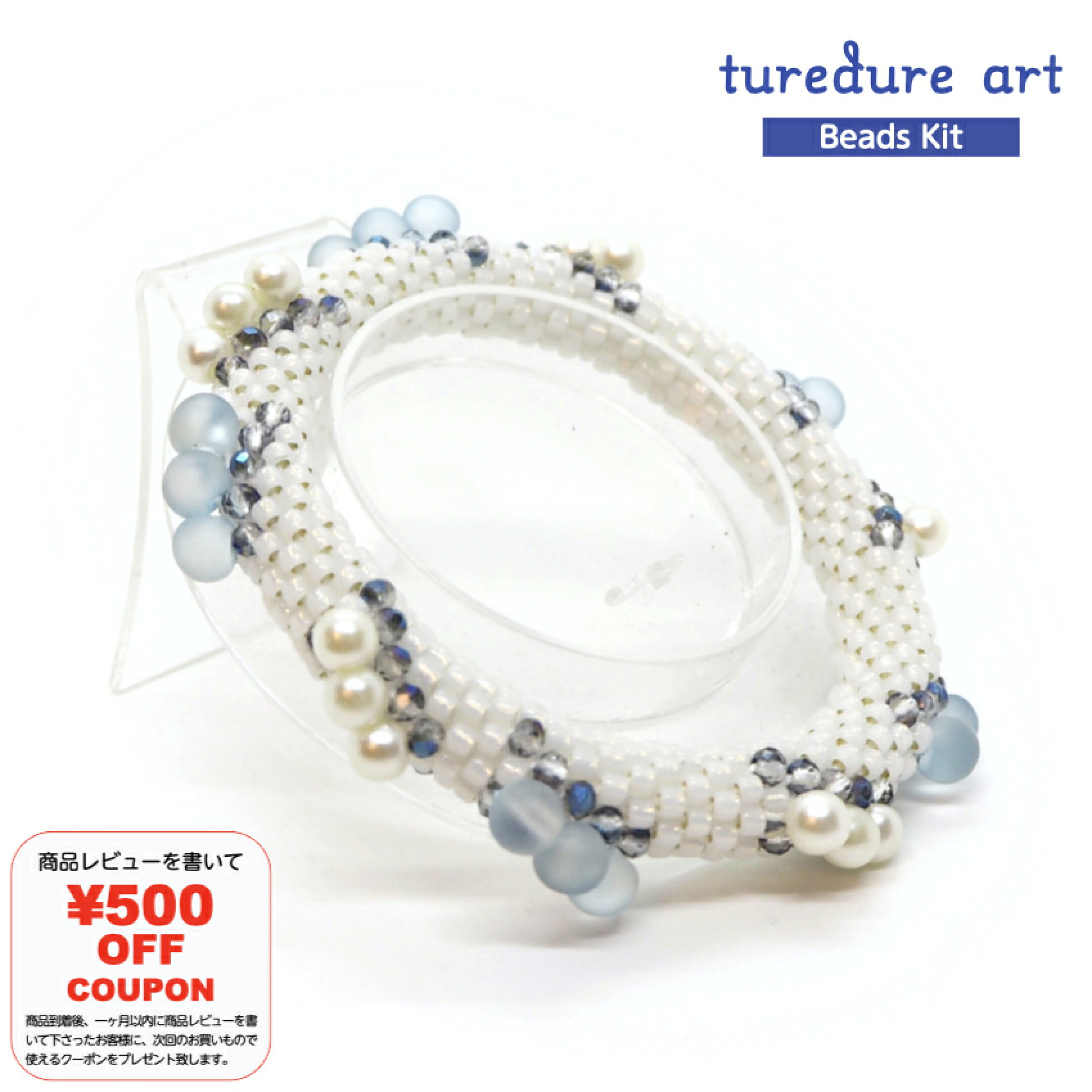 リトルビーズビレッジ　これかたえみデザイン　ビーズクロッシェ　作品　キット