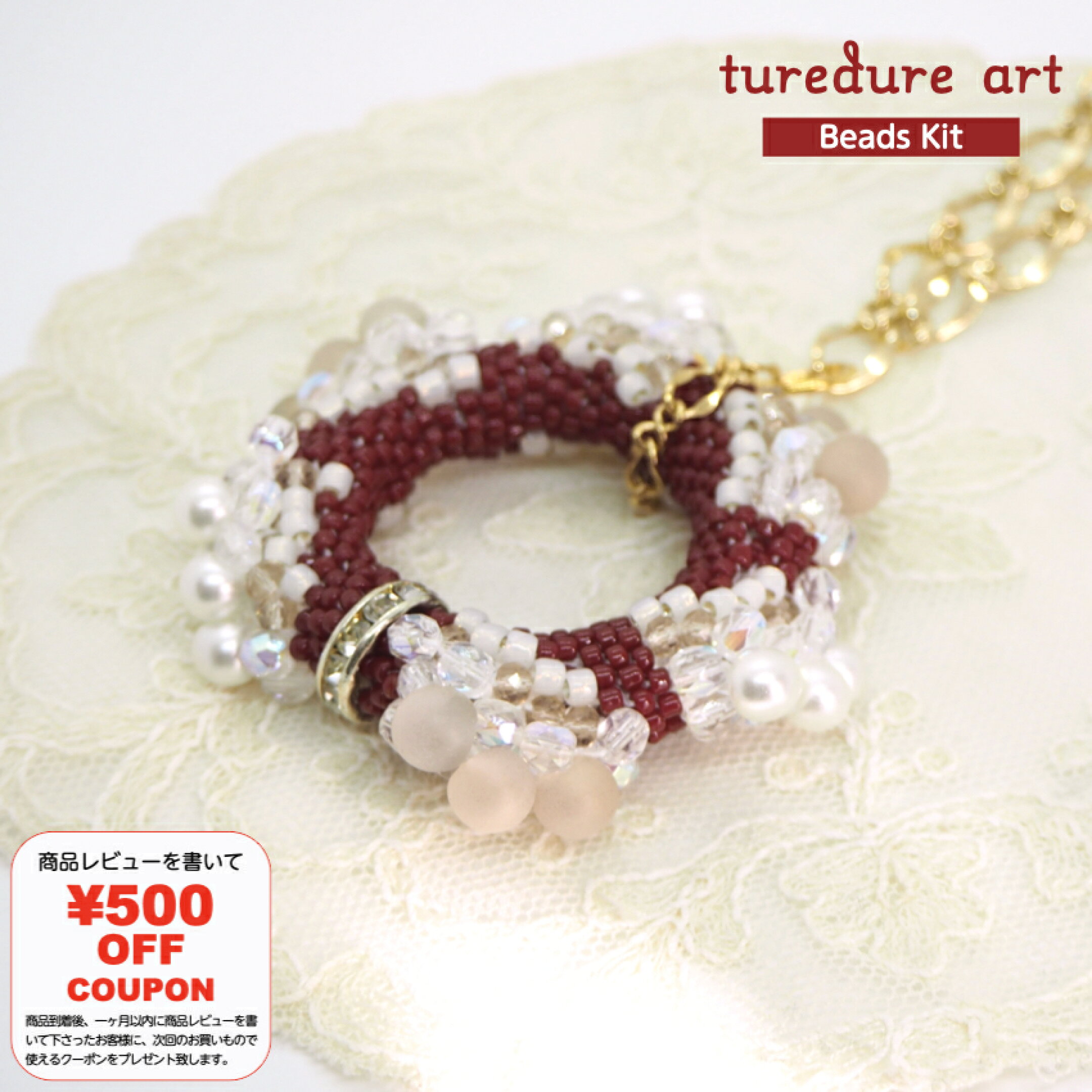 リトルビーズビレッジ　これかたえみデザイン　ビーズクロッシェ　作品　キット