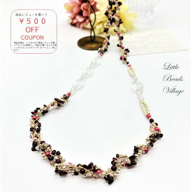 【ルトゥールクロッシェで楽しむ】実りの紅とつぼみのピンクのロングネックレス/Little Beads Village/ビーズクロッシェ キット ビーズアクセサリー ハンドメイドアクセサリー アクセサリーキット ハンドメイド パーツ エレガント 大人 おうち時間 パール 赤