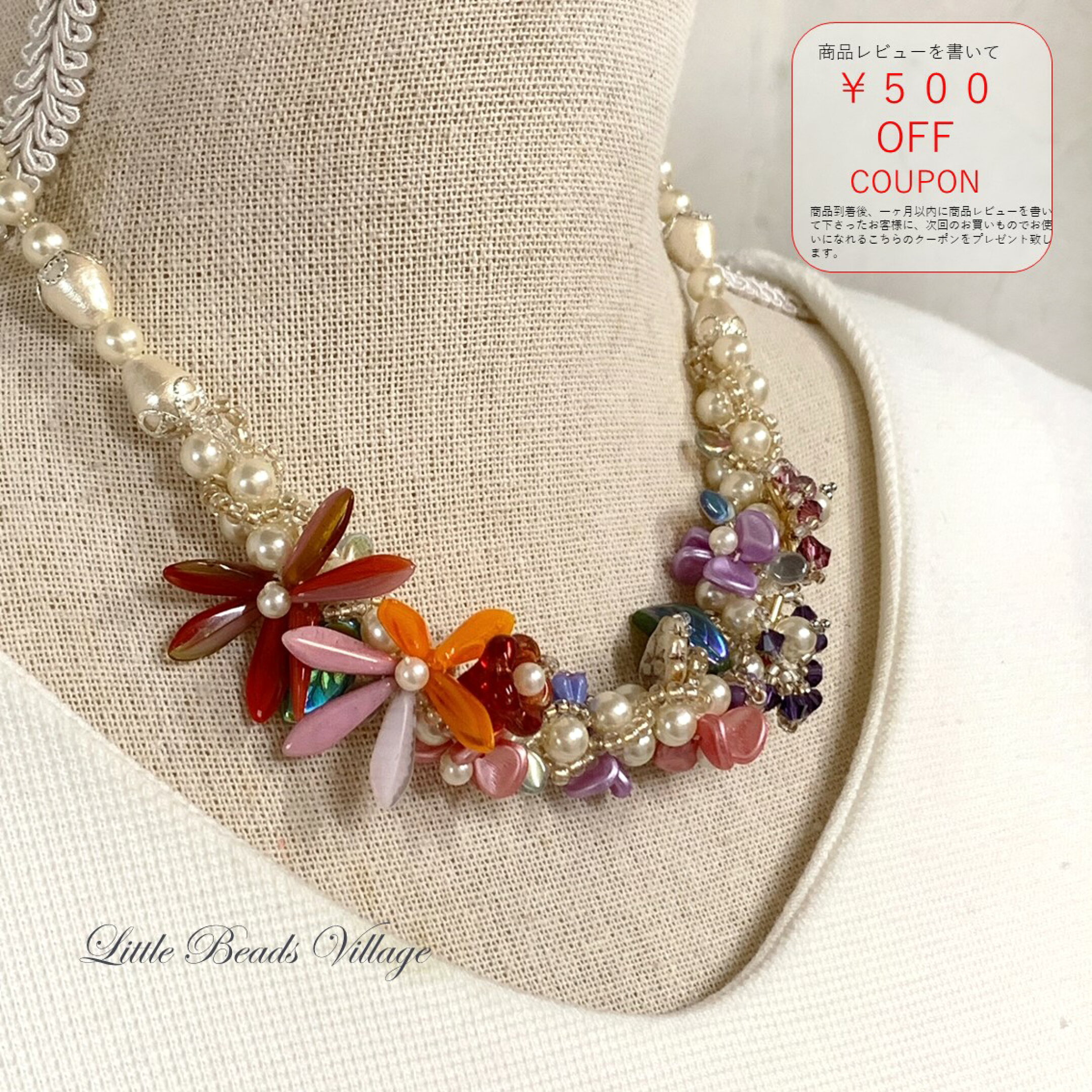 楽天市場　リトルビーズビレッジ楽天ショップ　Little Beads Village むらはしゆみこデザイン　村端由美子　yuppy.beads　ユッピビーズ　ビーズクロッシェ作品キット