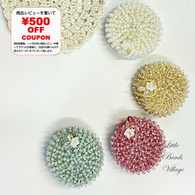 【楽天ランキング1位受賞！】【細編みのテクニックで】きらきらマカロン・フラワーミニポーチ/ビーズキット ビーズ キット ハンドメイド アクセサリー ビーズ キット ビーズクロッシェ 手作りアクセサリー 手作りキット 可愛い マカロン おしゃれ 大人かぎ針 編み物