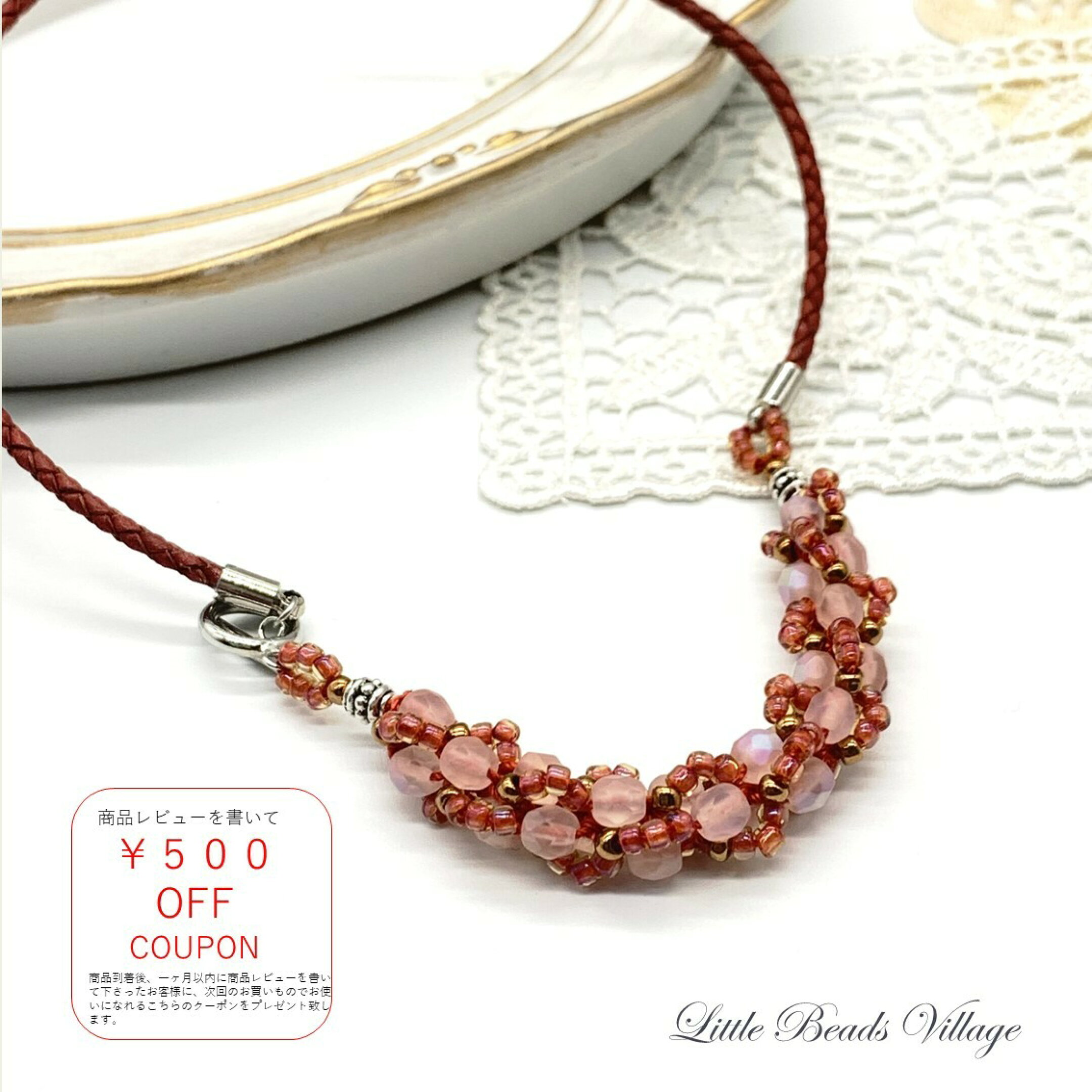 リトルビーズビレッジ楽天市場店　Little Beads Village 店舗紹介 ビーズクロッシェ　チューリップ社　キット