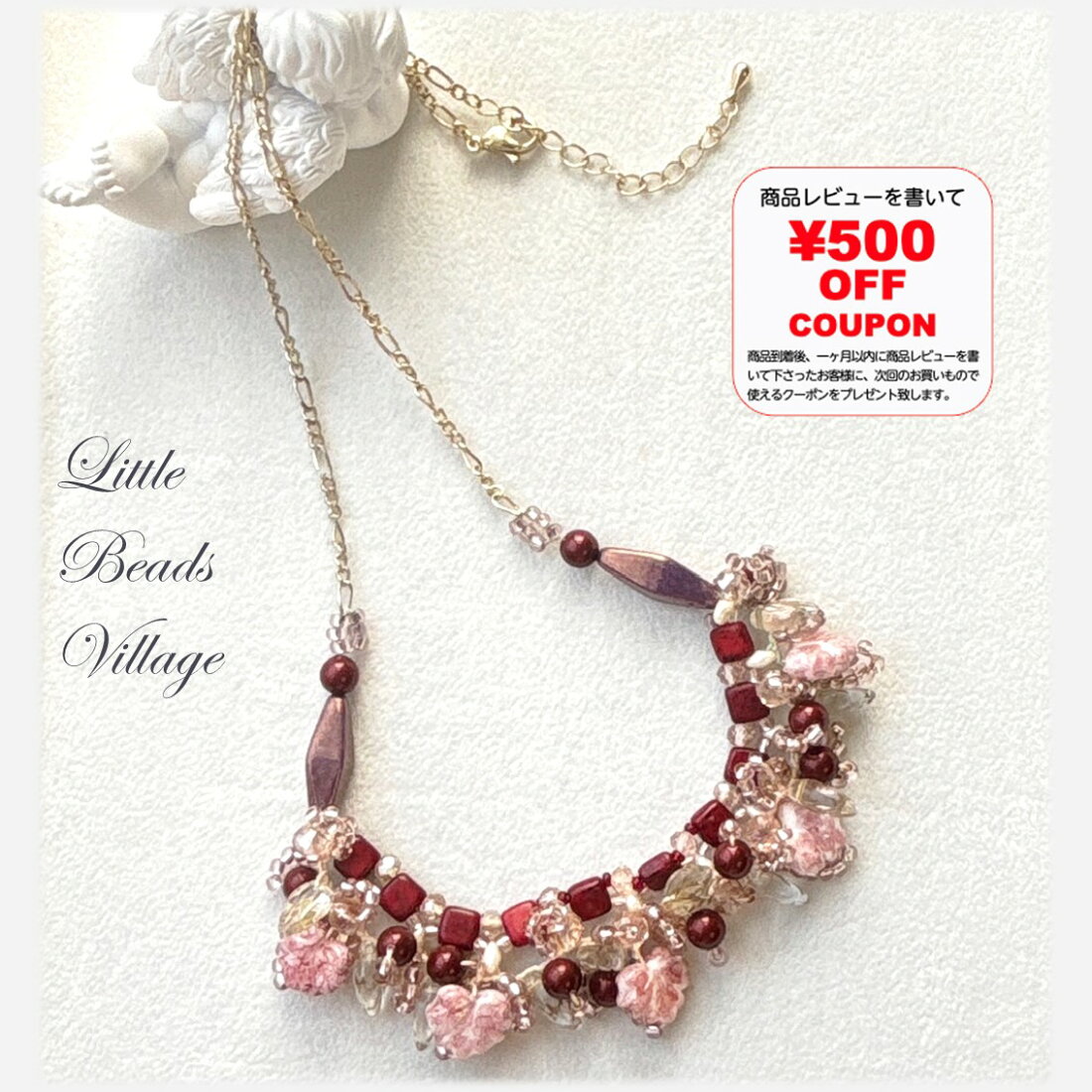 楽天市場 | ビーズキットLittle BeadsVillage - ビーズクロッシェ 