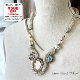 【BAS販売作品】クイーン'S・ネックレス//ビーズクロッシェ チューブクロッシェキット ビーズアクセサリーキット ビーズ キット ハンドメイド アクセサリー 手作りアクセサリー 手作りキット 大人 クリスタル パーティー