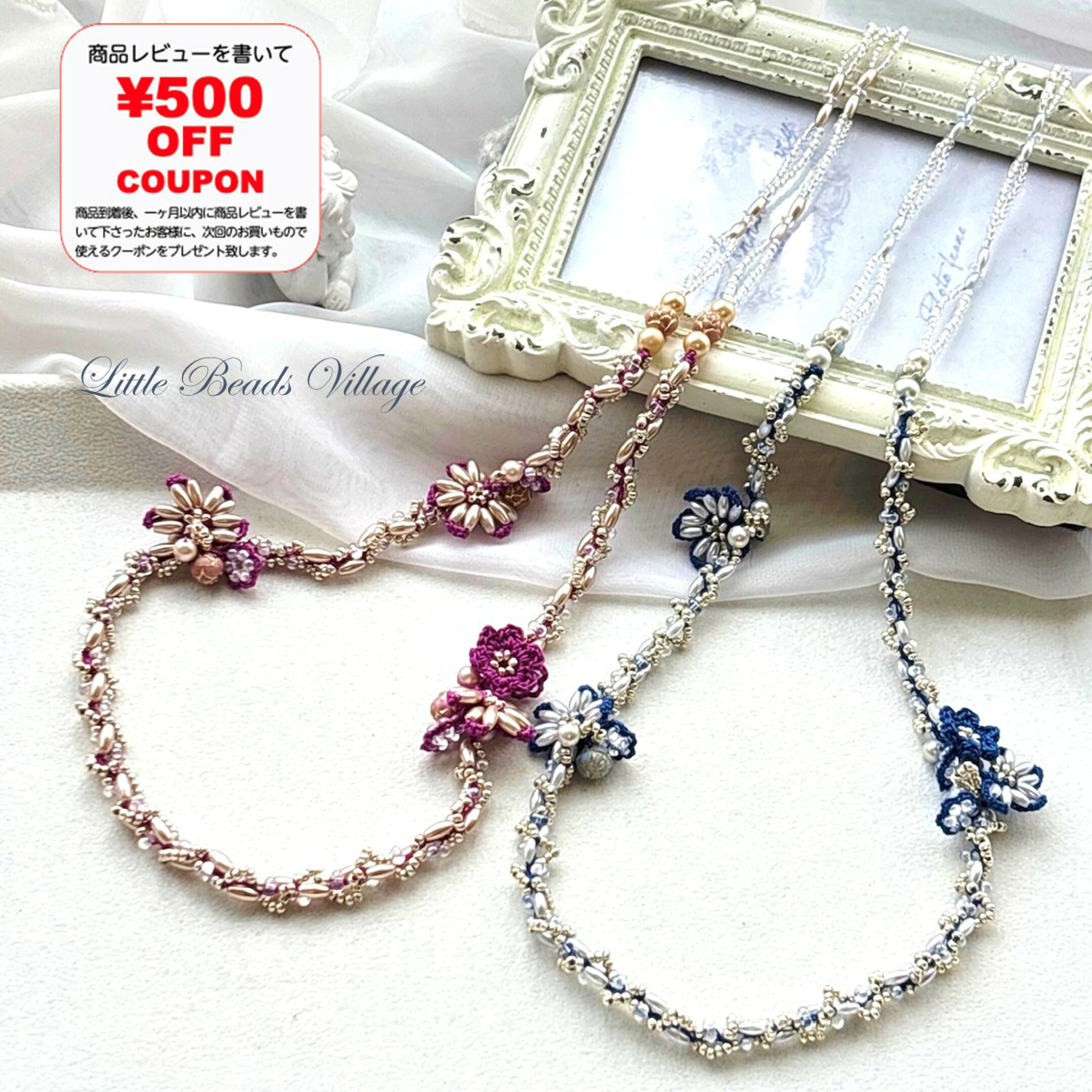 楽天市場リトルビーズビレッジ楽天ショップLittleBeadsVillage むらはしゆみこデザイン村端由美子yuppy.beadsユッピビーズビーズクロッシェ作品キット