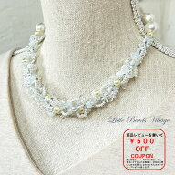 【ペレンクロッシェをより楽しむ♪】花舞いのネックレス/リトルビーズビレッジ/ビーズアクセサリー キッ…