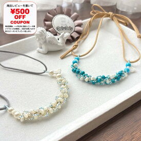 【スルーキットでお気軽に】リングリング・ペレン・ネックレス/ターコイズ/ホワイトシェル/ビーズクロッシェ ペレンクロッシェキット ビーズアクセサリーキット ビーズ キット ハンドメイド アクセサリー 手作りアクセサリー 手作りキット 大人 ビーズ通し不要