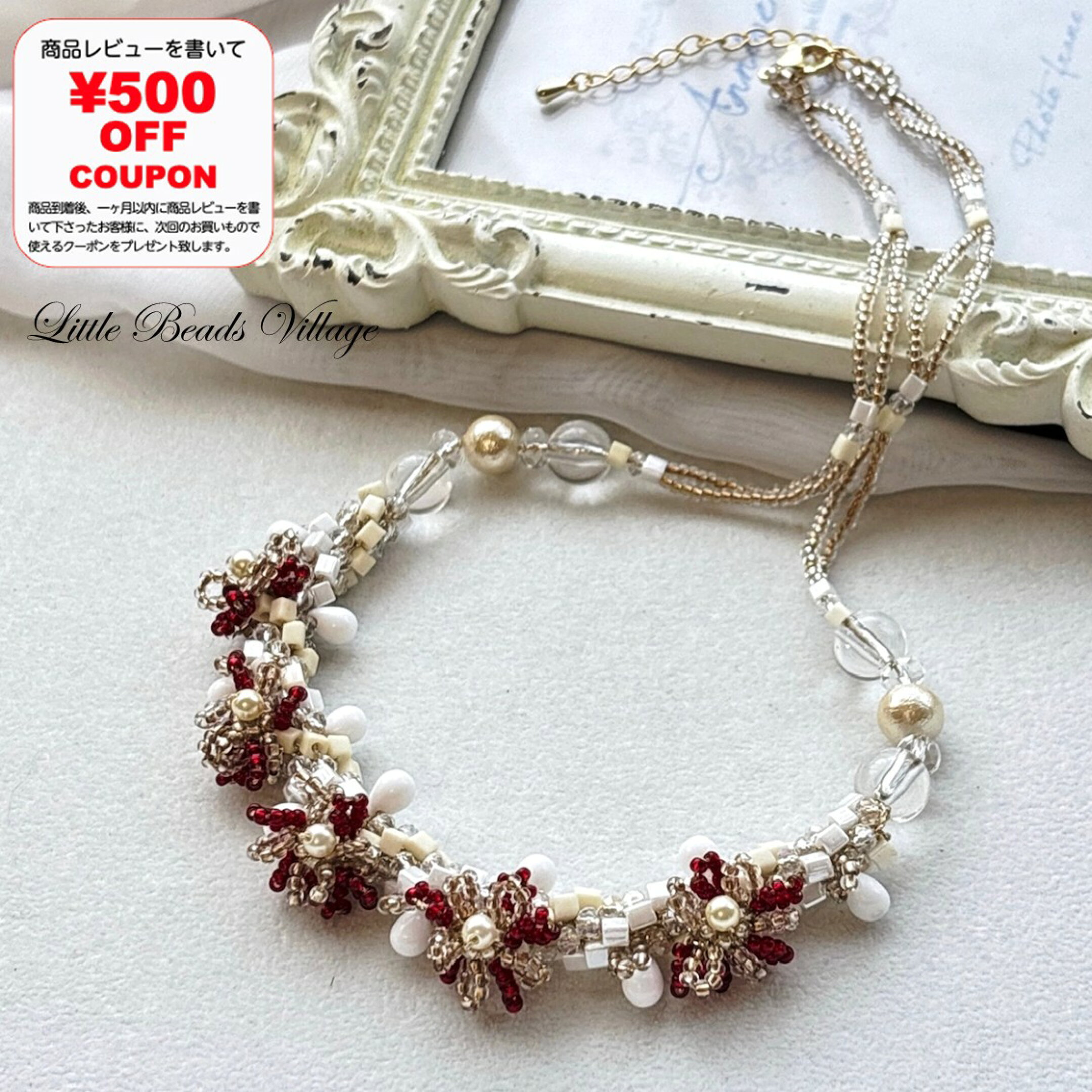 リトルビーズビレッジ　yuppy.beads むらはしゆみこデザイン　ビーズクロッシェ　作品　キット