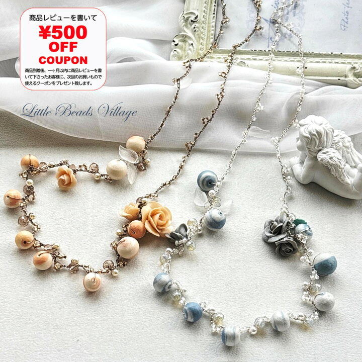 楽天市場】【2026BAS販売作品】ローズドリームネックレス/ビーズ 