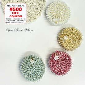 【楽天ランキング1位受賞！】【細編みのテクニックで】きらきらマカロン・フラワーミニポーチ/ビーズキット ビーズ キット ハンドメイド アクセサリー ビーズ キット ビーズクロッシェ 手作りアクセサリー 手作りキット 可愛い マカロン おしゃれ 大人かぎ針 編み物