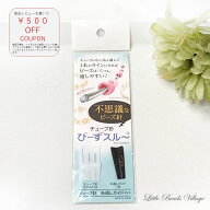 【送料無料！】【テグスワークの手助けに！】びーずスルー基本セット ビーズ針 25ミリ ガイド付き チュー…