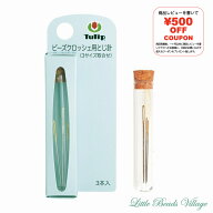 Little Beads Village/とじ針 ビーズクロッシェ用とじ針 チューリップ社 3サイズ取合せ3本組 細・中・太 …